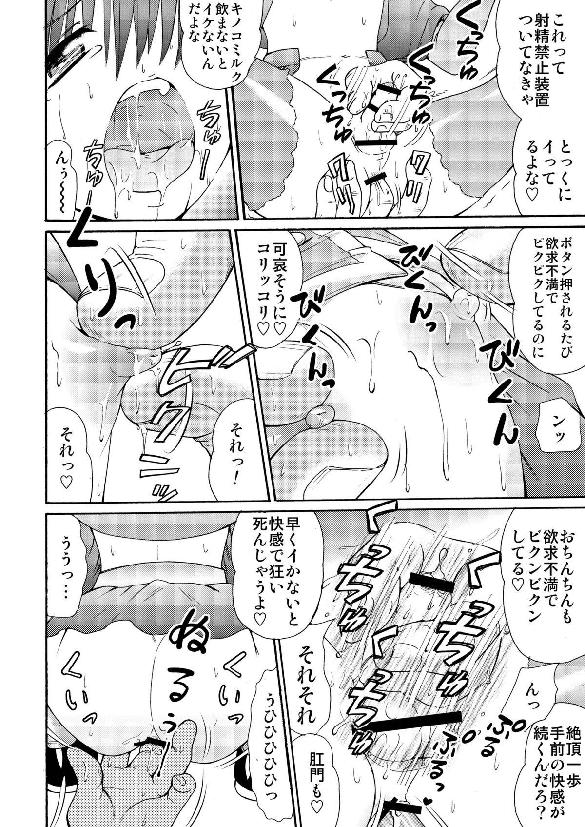 Hunk Made in Wonderland 1 Mature - Page 10