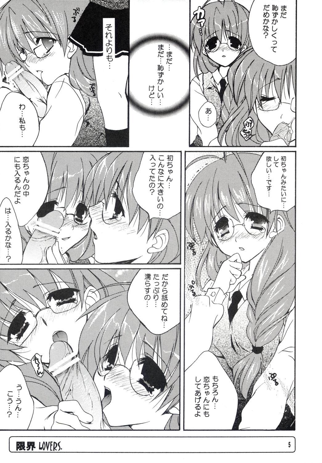 Gag Genkai LOVERS - Futakoi Eating Pussy - Page 5