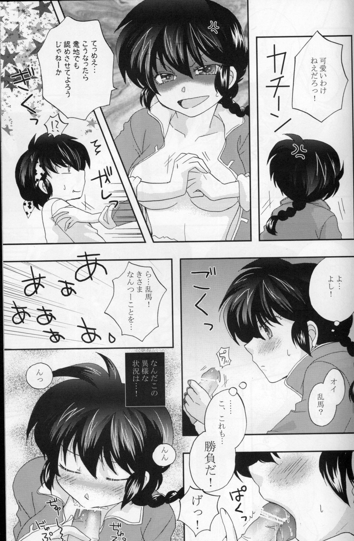 Gay Cumshot Akai Yuuwaku - Ranma 12 Ameture Porn - Page 8