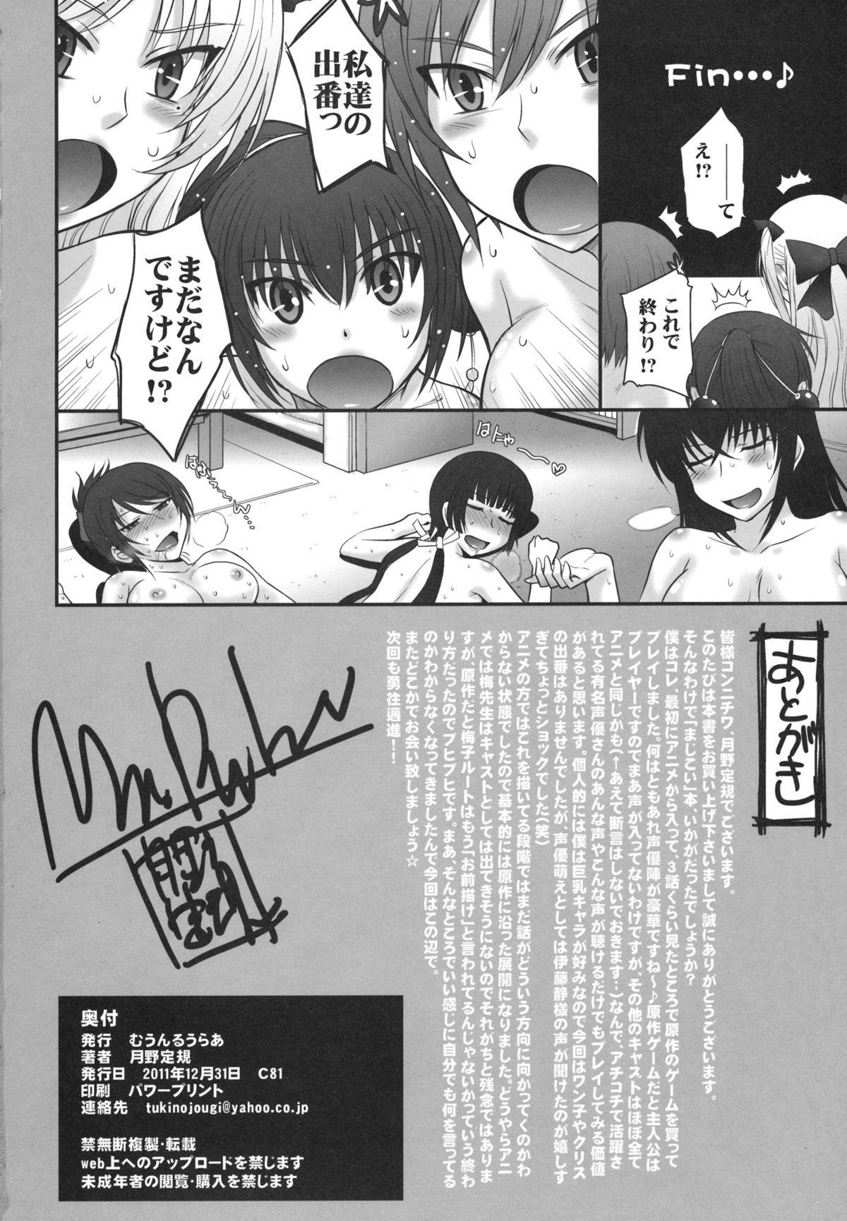 Nasty Porn Maji de Watashi-tachi to Harem Shinasai!! - Maji de watashi ni koi shinasai Puta - Page 25