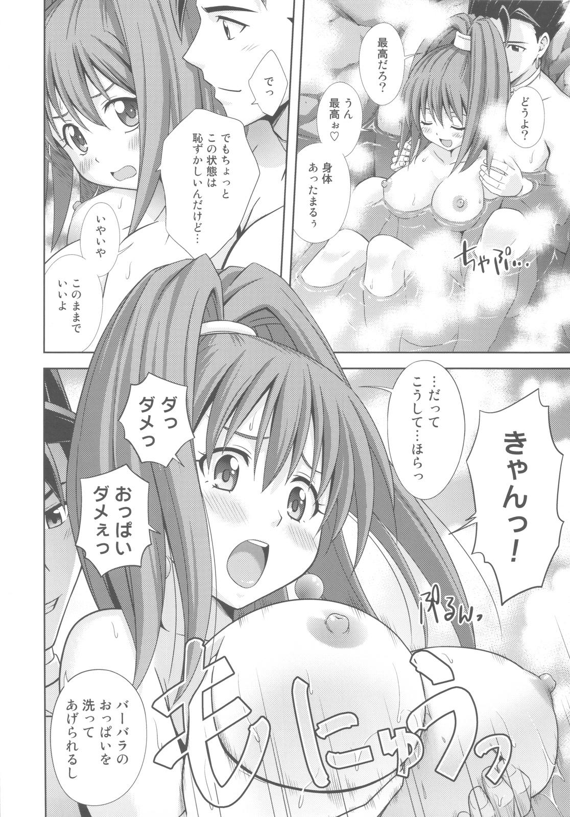 Moe Moe Quest Z Vol. 4 34