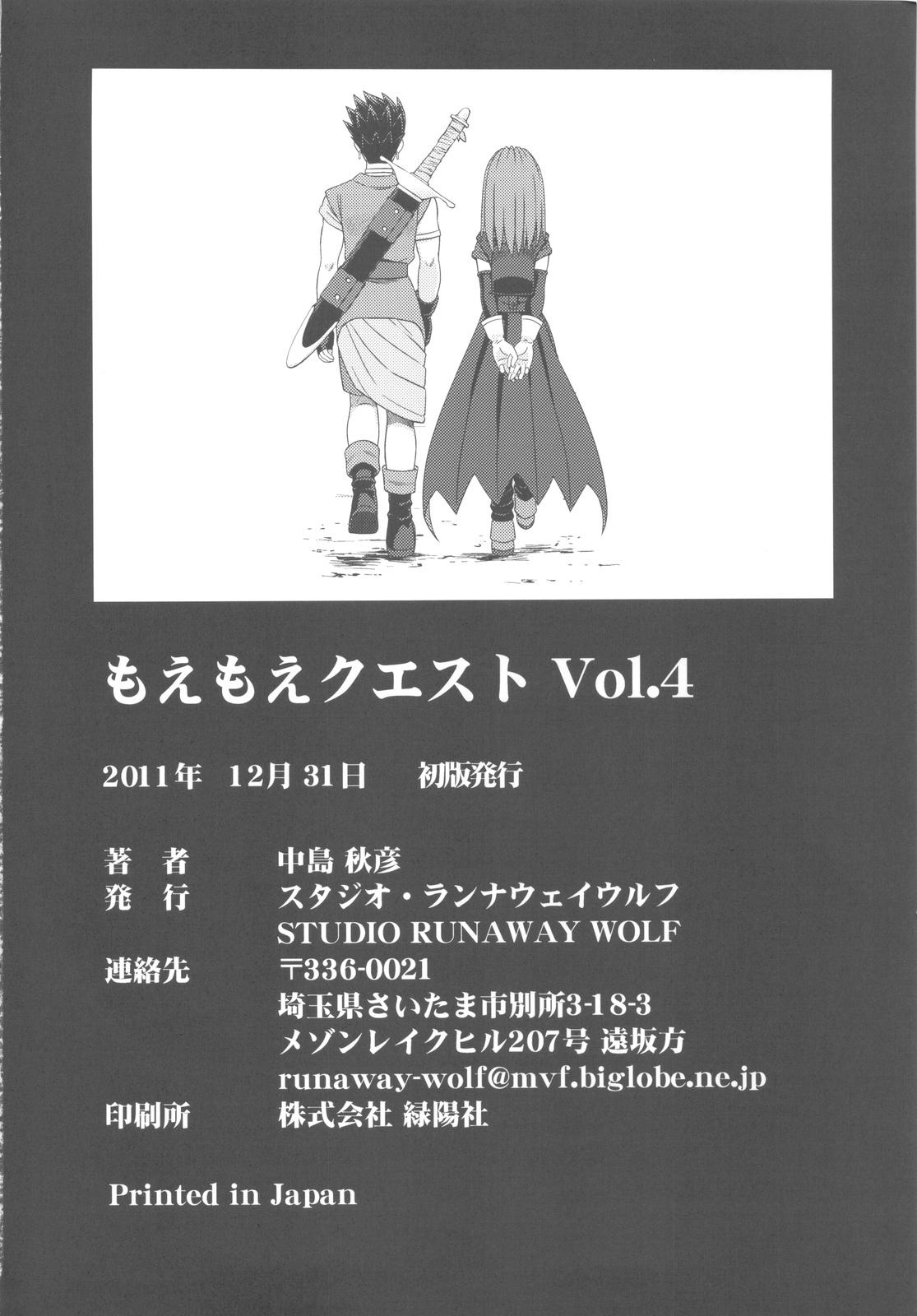 Moe Moe Quest Z Vol. 4 64