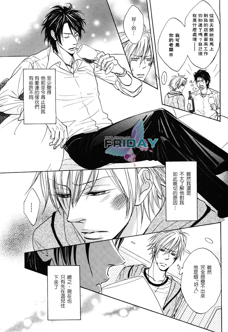 Prima 甜蜜的條件单行 Gay Averagedick - Page 10