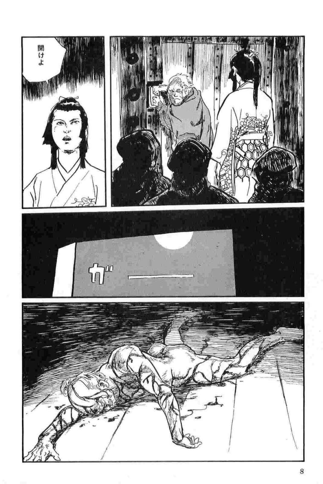 Great Fuck Hanzou no Mon Vol.13 Hardcore Sex - Page 11