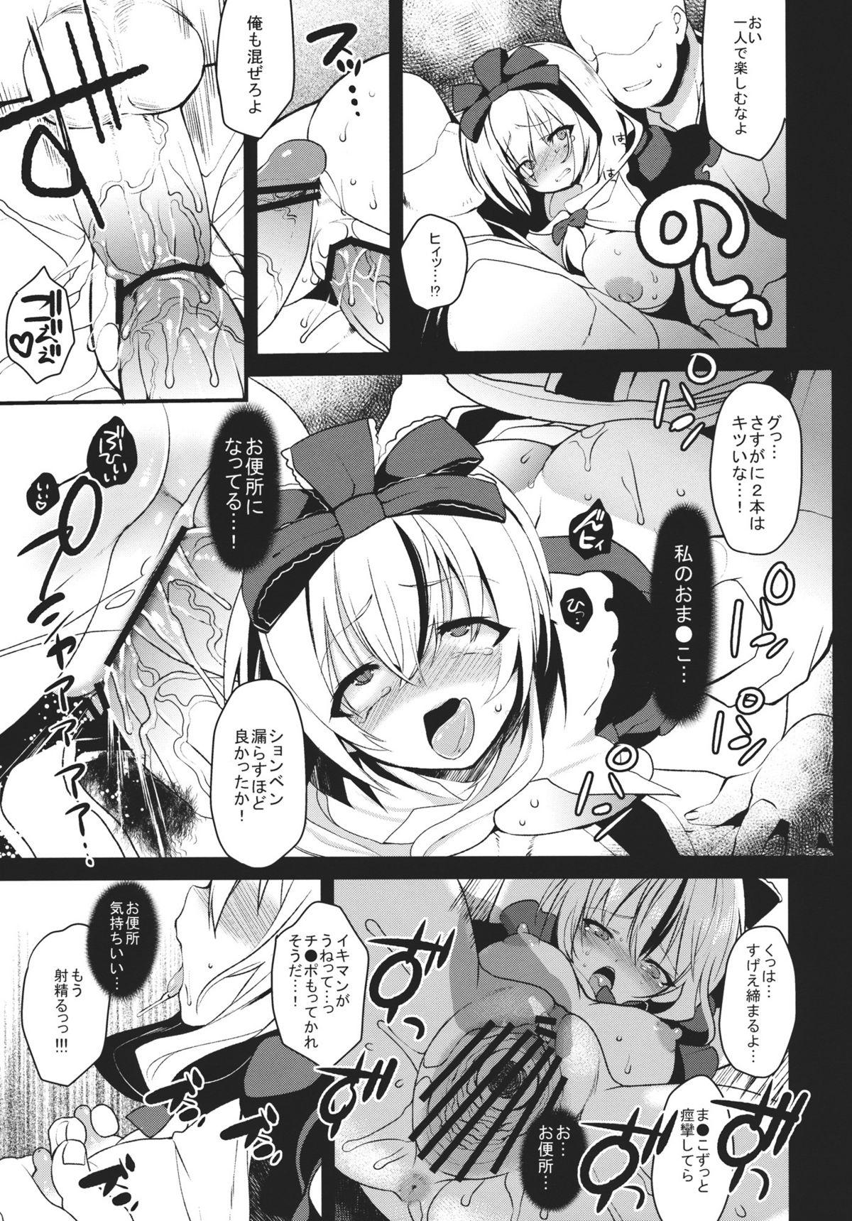Oral Sex Shiawase na Yakujin-sama - Touhou project Gostosa - Page 7