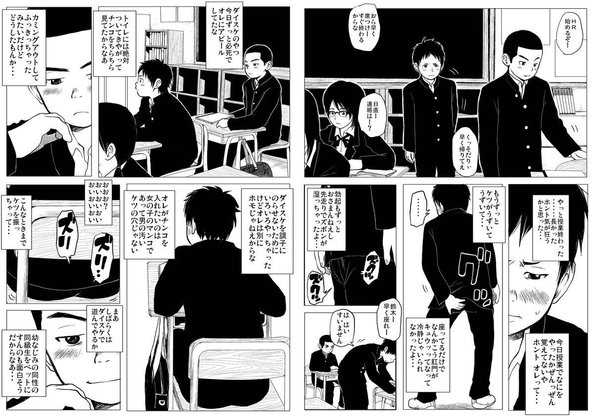 Cdzinha Sensei to Goshujin-sama 3 Genme Cumshot - Page 6