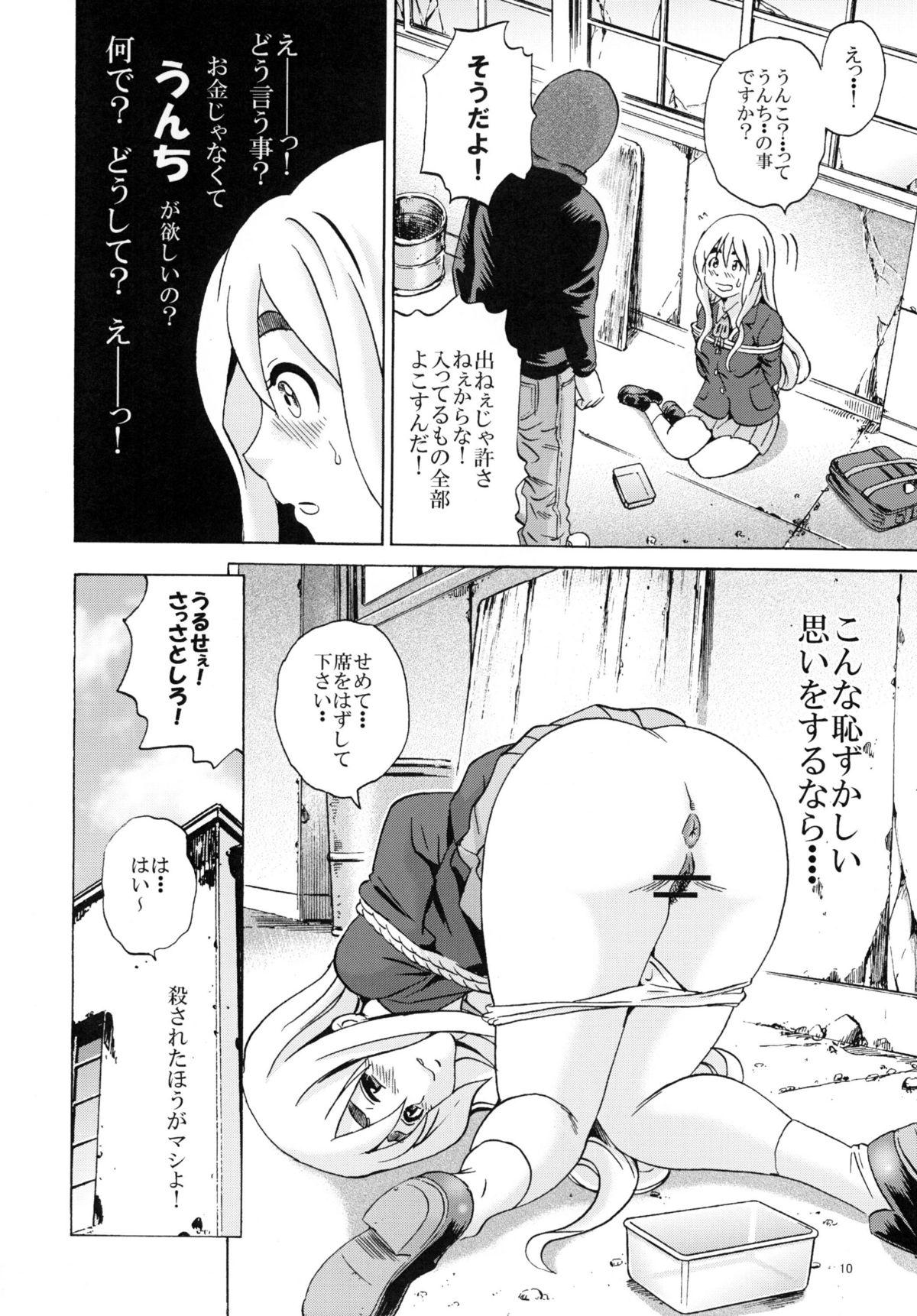 Houkago Unchi Time 2 9