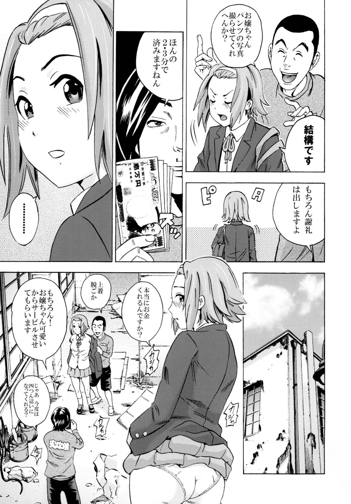 Houkago Unchi Time 2 14