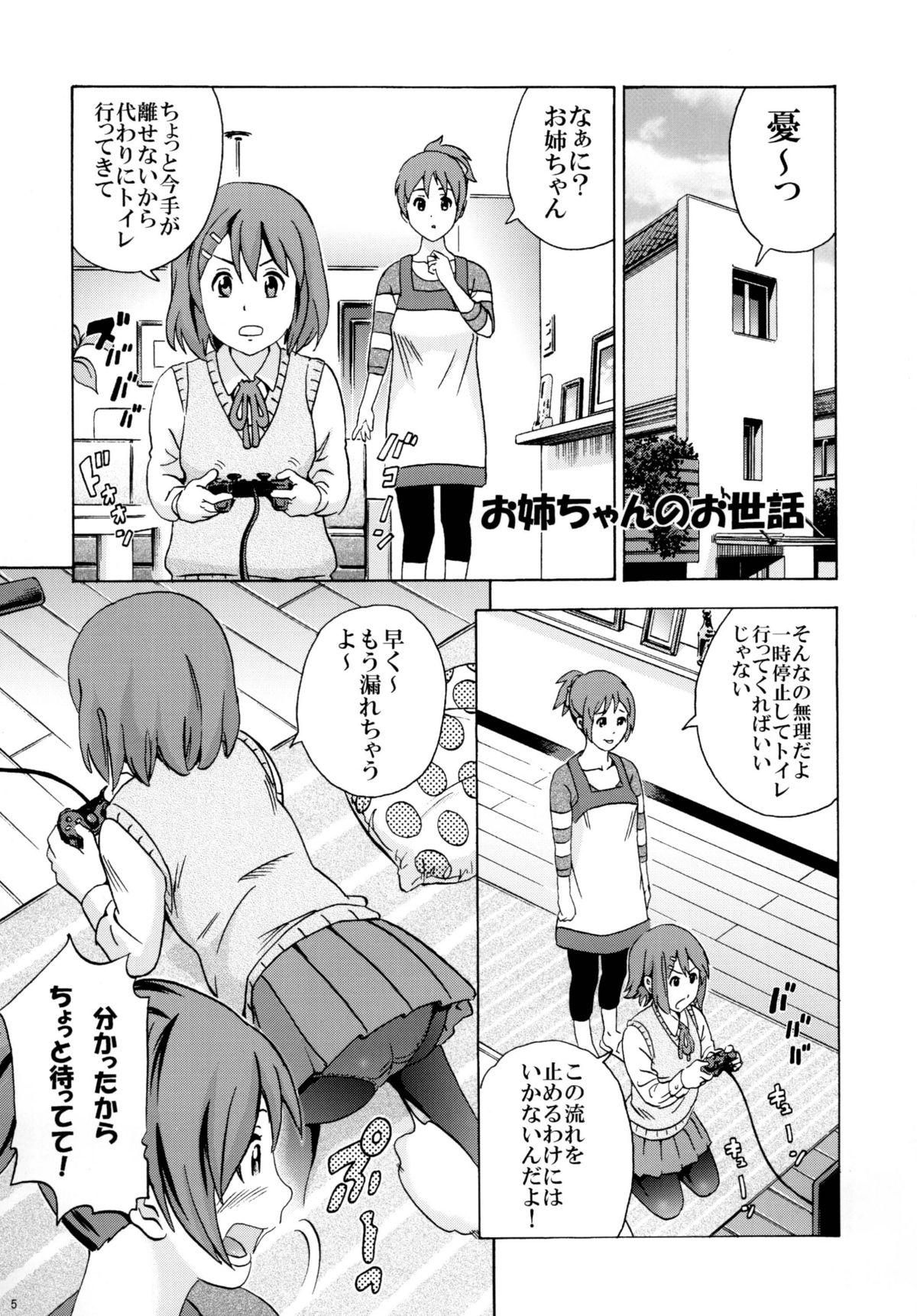Houkago Unchi Time 2 4