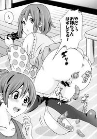 Houkago Unchi Time 2 7