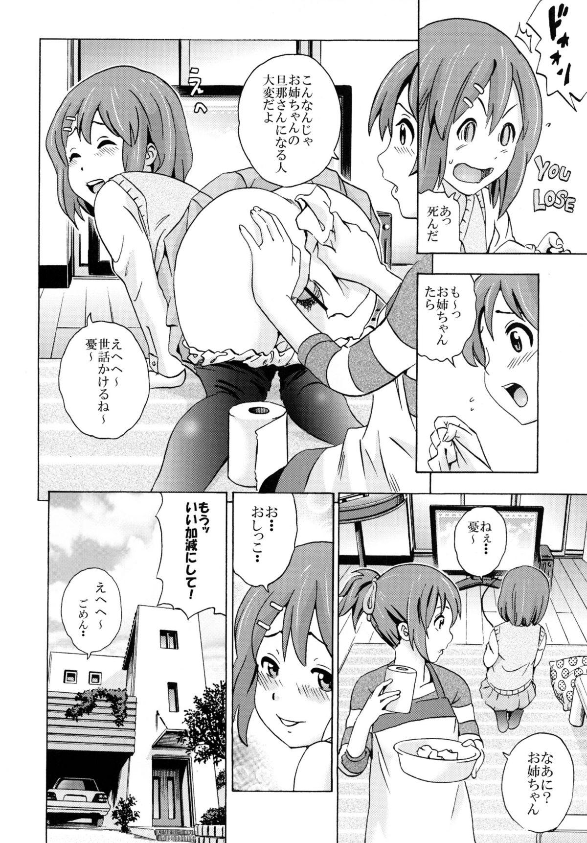 Houkago Unchi Time 2 7
