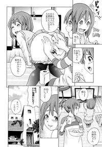 Houkago Unchi Time 2 8
