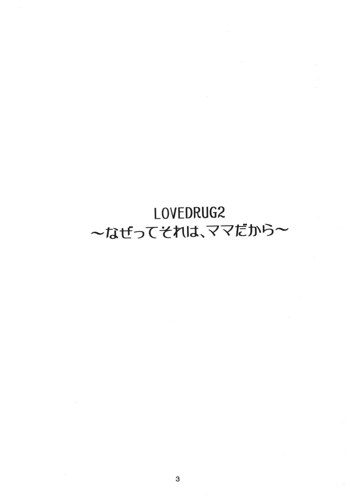 LOVEDRUG 2 2