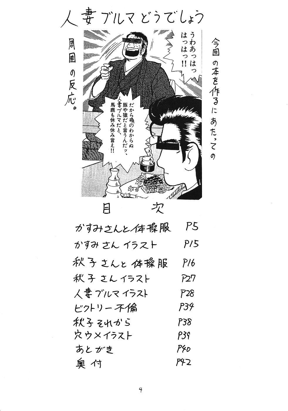 Strapon Hitozuma Bloomer Dou Deshou - Kanon Heels - Page 3