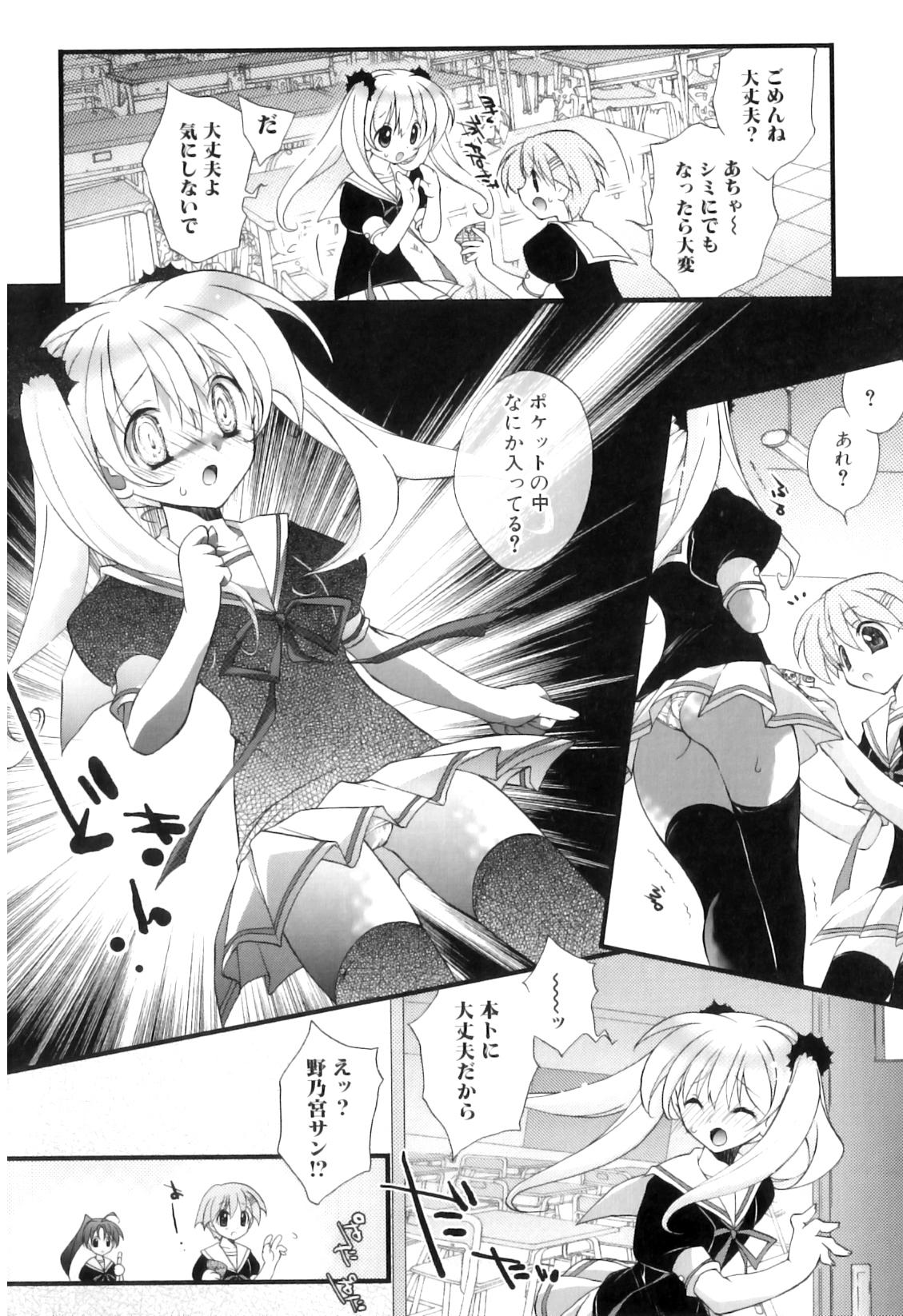 Girls Futanarikko Lovers 16 Hardfuck - Page 9