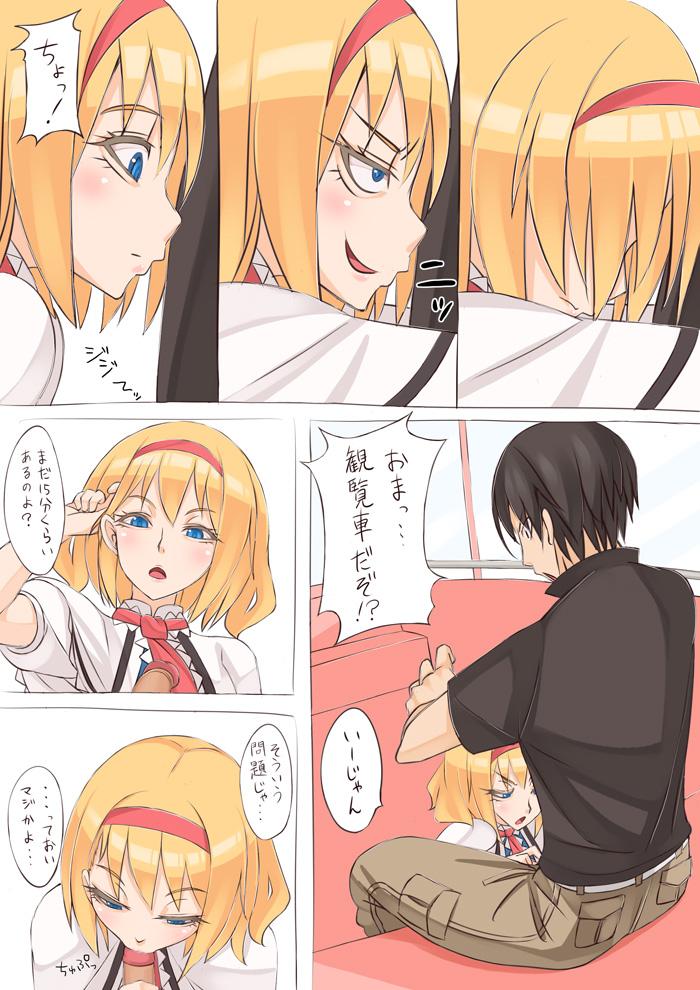 Ass Licking Alice went to an amusement park - Touhou project Uniform - Page 7