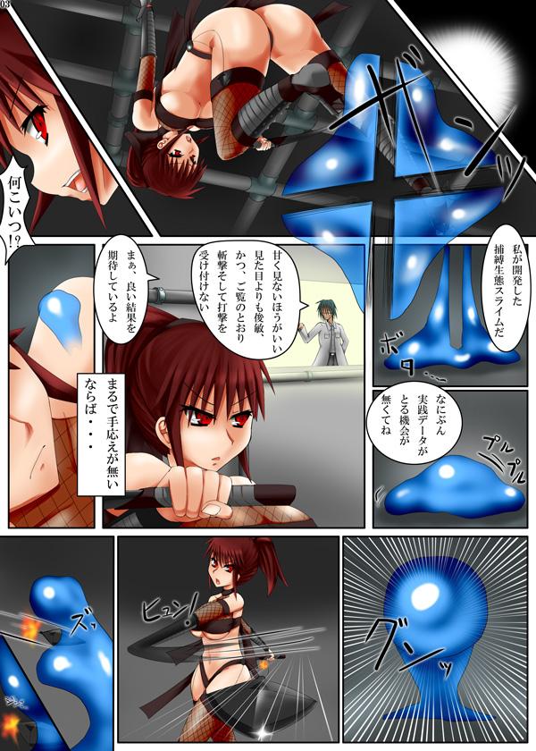 Stepsis Karasu Ageha Guyonshemale - Page 6