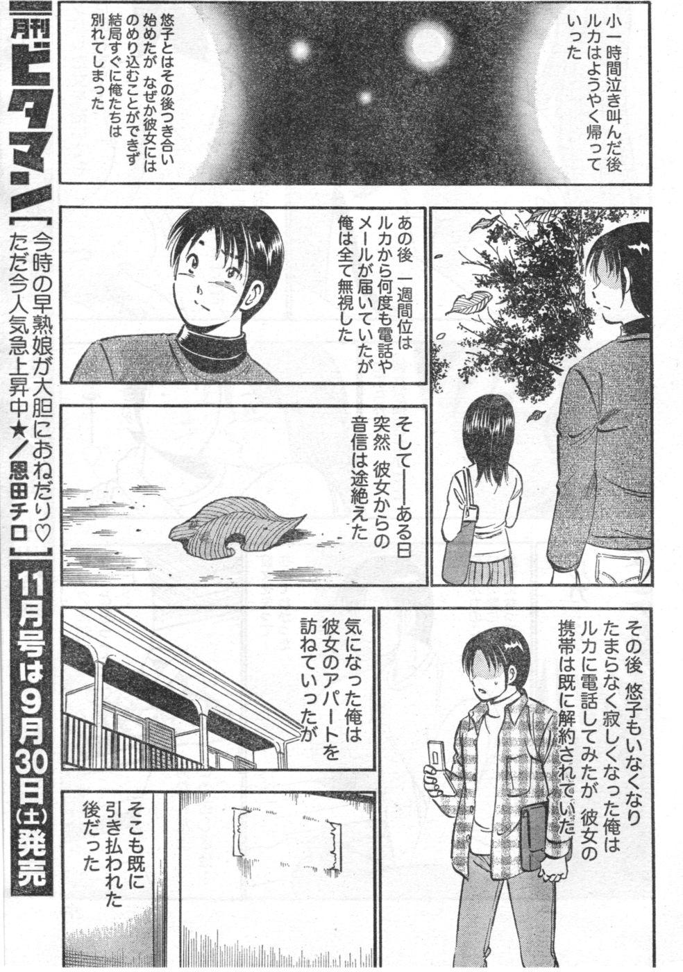 Monthly Vitaman 2006-10 219