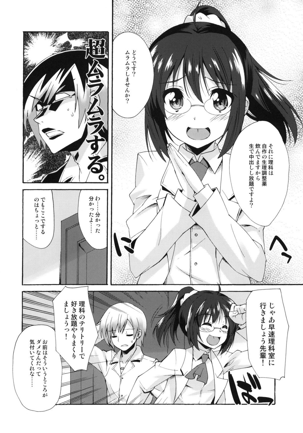 Jerking Off Rika no Jikan - Boku wa tomodachi ga sukunai Amature - Page 6