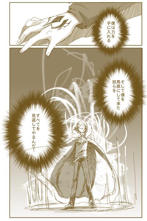 Spread 征服する者 - Fate zero Daring - Page 5