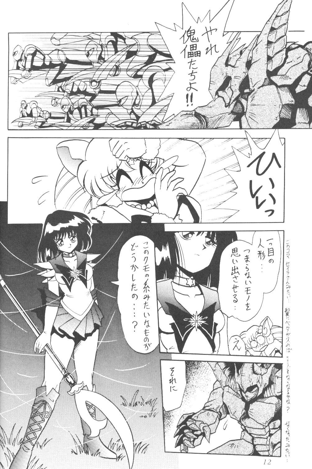 Mmf Silent Saturn SS vol. 3 - Sailor moon Gloryhole - Page 11