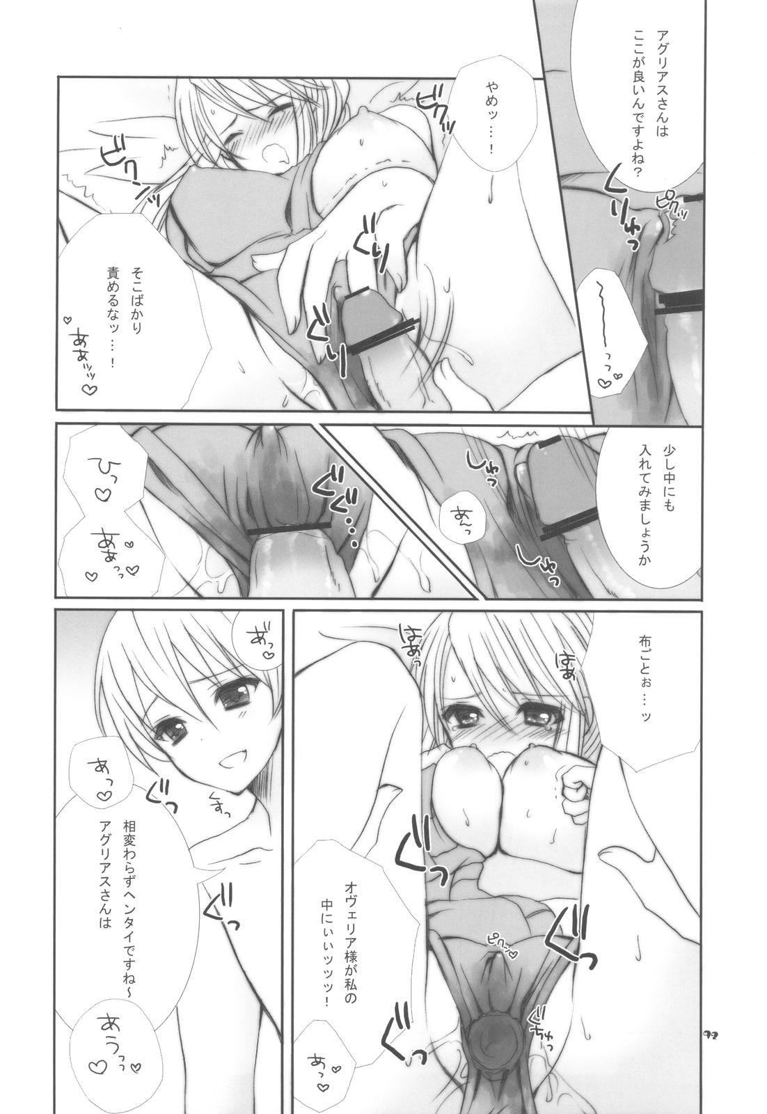 Massage Creep Ovelia-sama ga Suki Sugite Shikatanai Hito no Hon. - Final fantasy tactics Slapping - Page 11