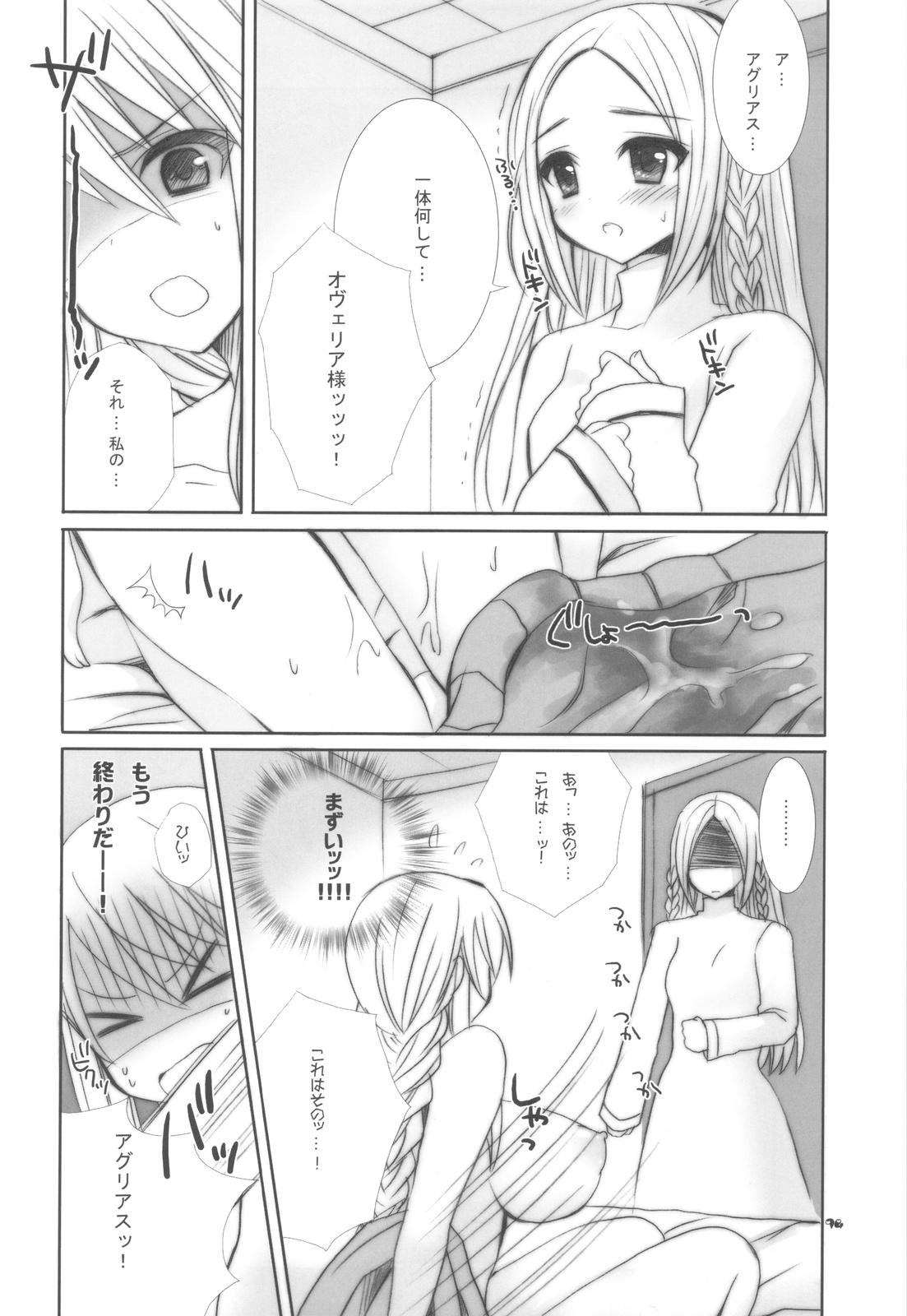 Massage Creep Ovelia-sama ga Suki Sugite Shikatanai Hito no Hon. - Final fantasy tactics Slapping - Page 13