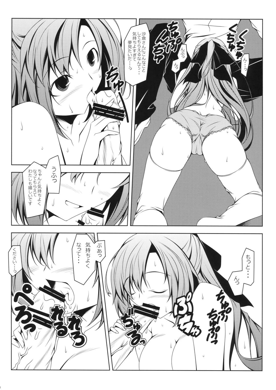 Gayporn Kuru Kuru Natsuru - Kampfer Licking - Page 9