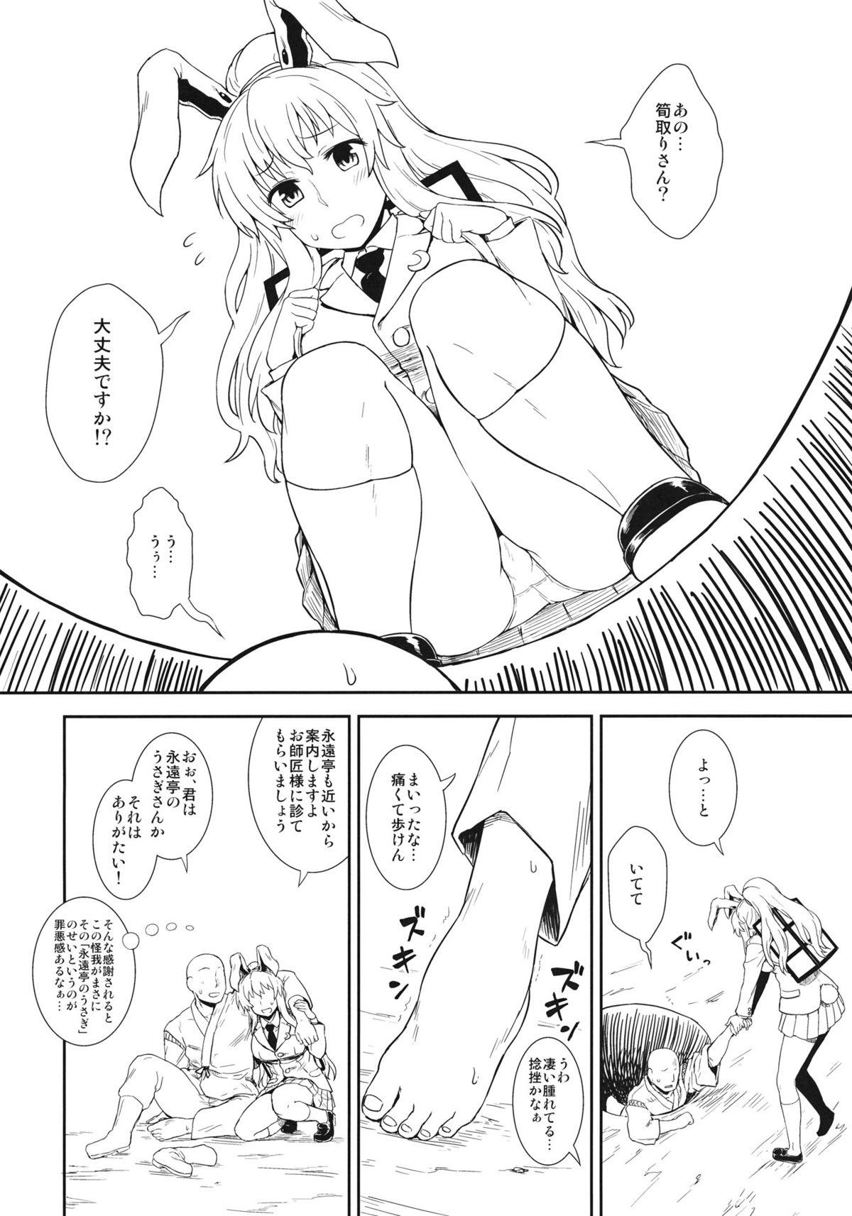 Gay Cumjerkingoff Usagi no Okusuriya-san - Touhou project Screaming - Page 3