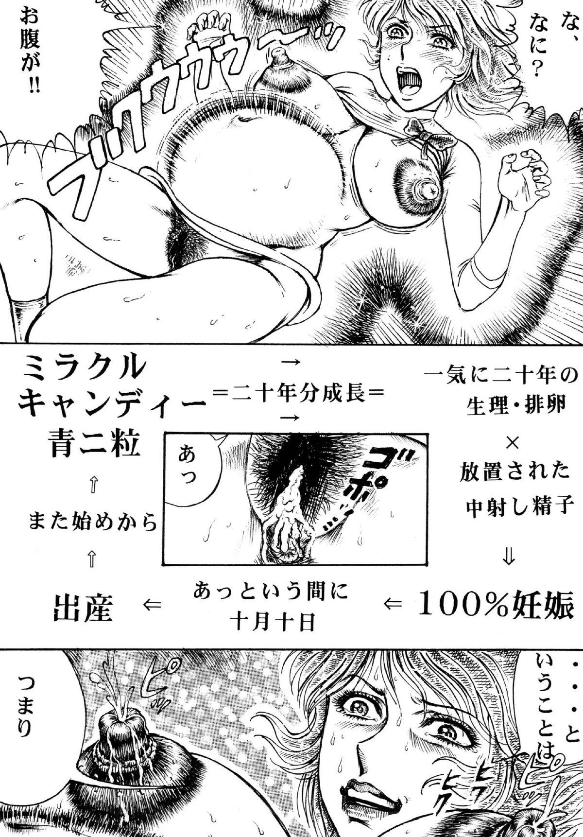 Amatuer Youjinbou Otaku Matsuri 8 - Marvelous melmo Princess knight Fuck My Pussy Hard - Page 13