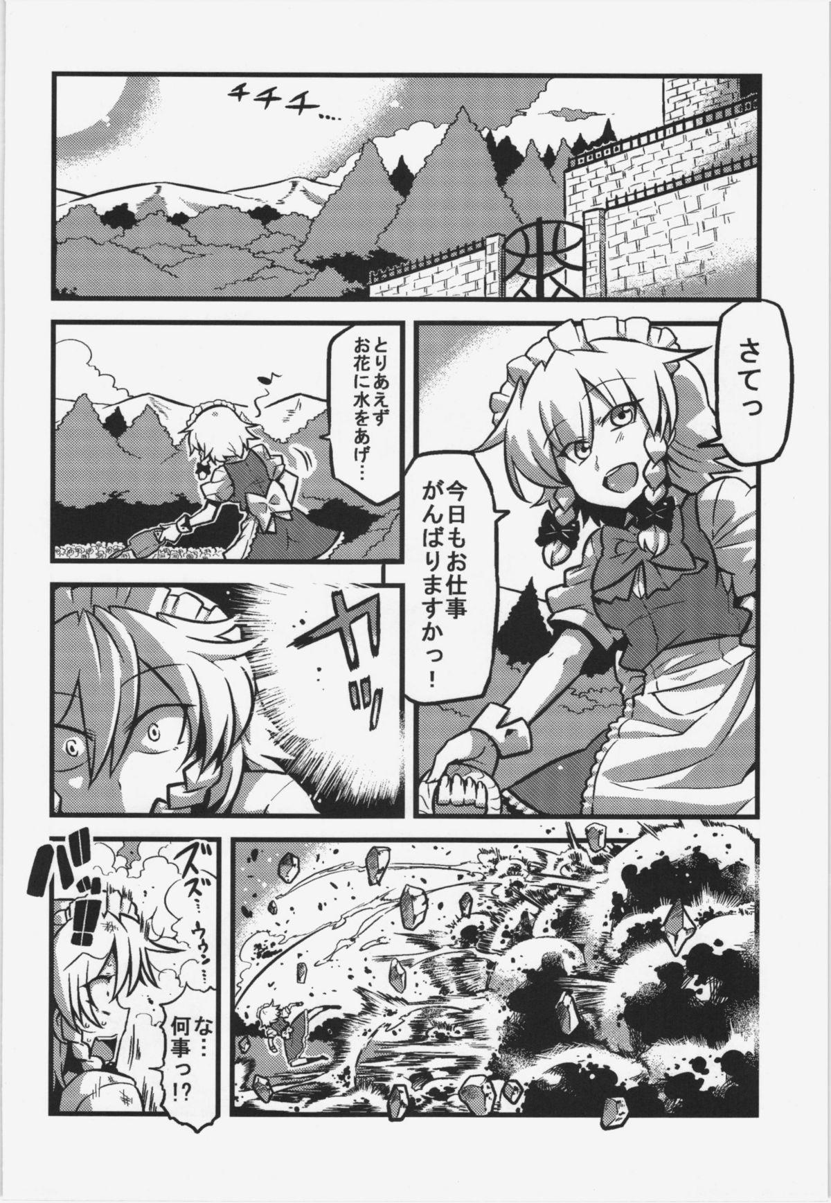 Hairy Sexy Sakuya-san Yakumousou - Touhou project Spit - Page 3