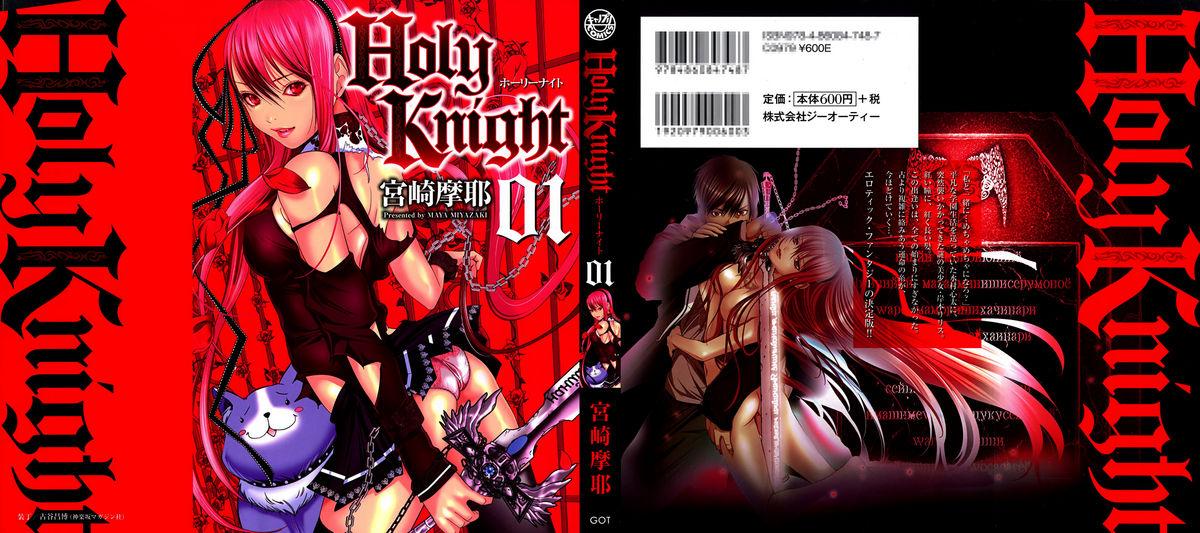Hot Sluts Holy Knight 1 Gloryhole - Picture 1