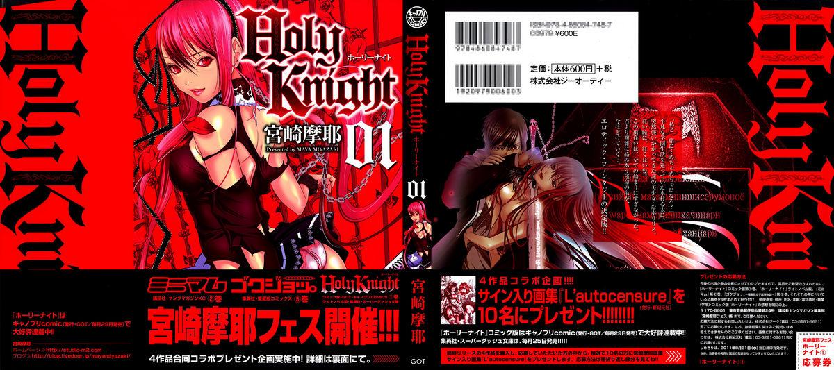 Nipple Holy Knight 1 Soloboy - Page 2