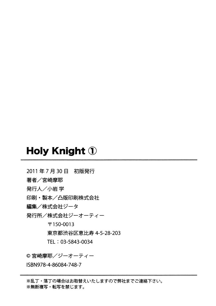 Holy Knight 1 201