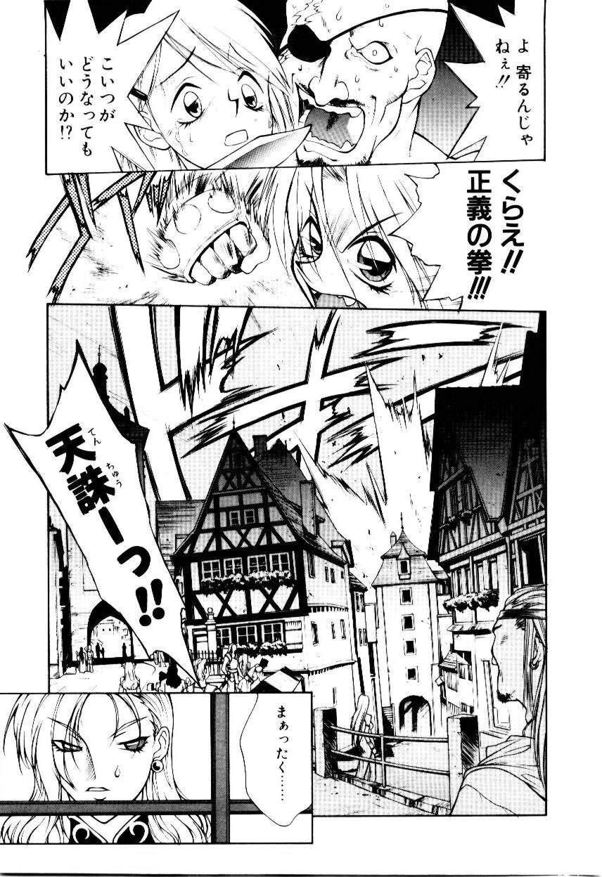 Anime Justice Fist Smoking - Page 12
