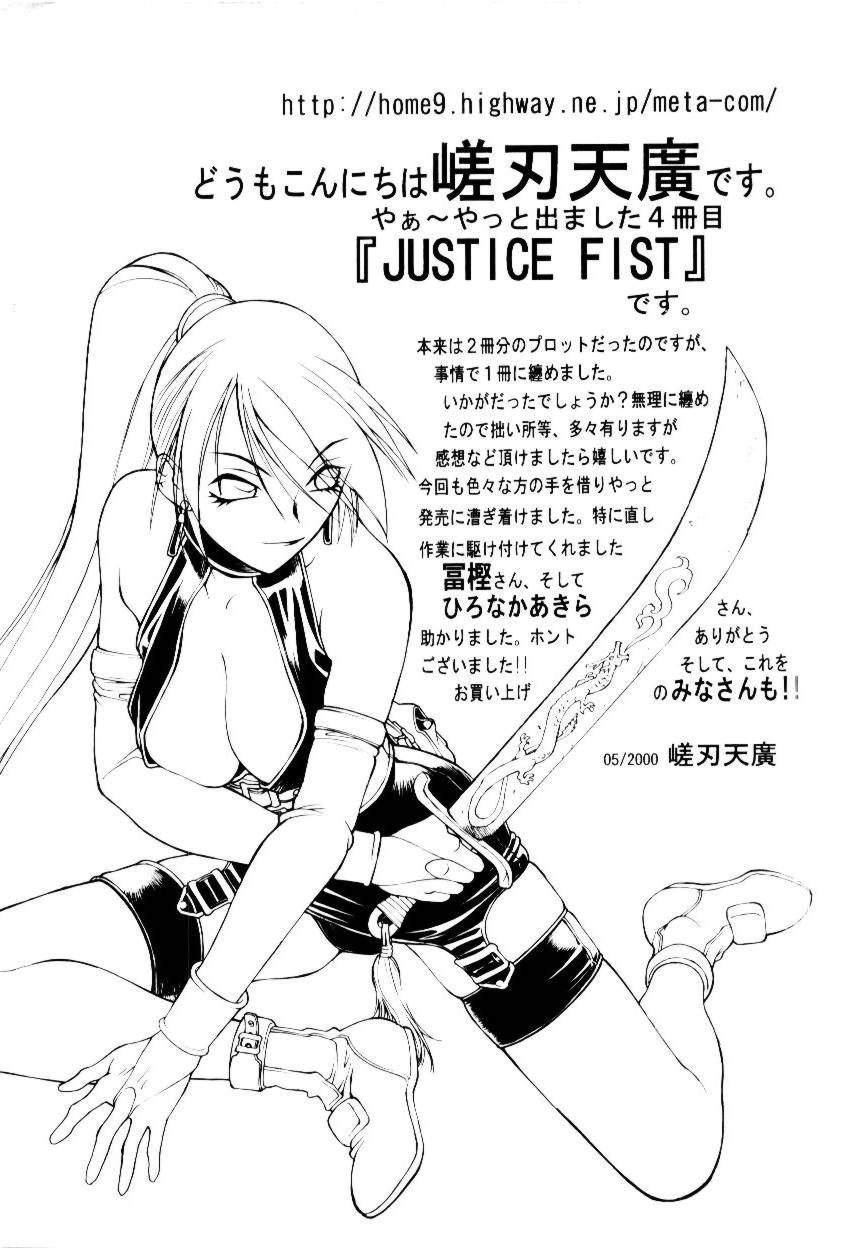 Justice Fist 173