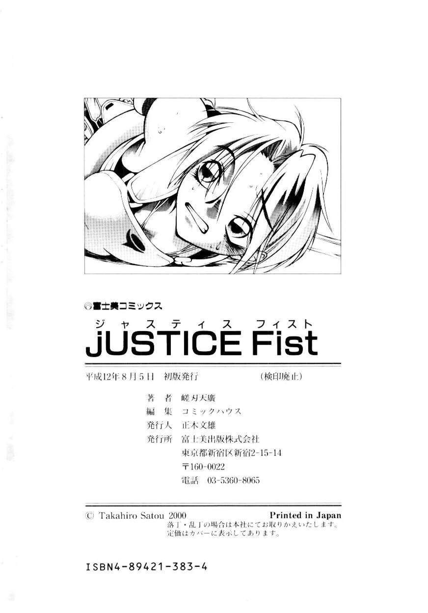 Justice Fist 178