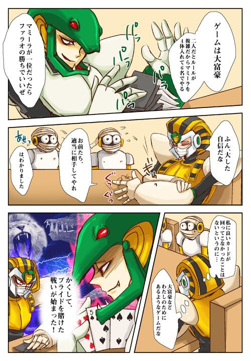 Sislovesme Pharaoh Man x Snake Man - Megaman Natural - Page 5