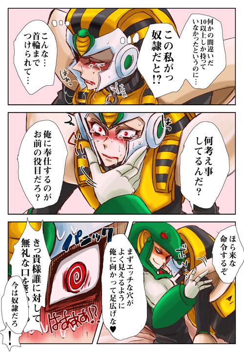 Teenfuns Pharaoh Man x Snake Man - Megaman Nurugel - Page 8