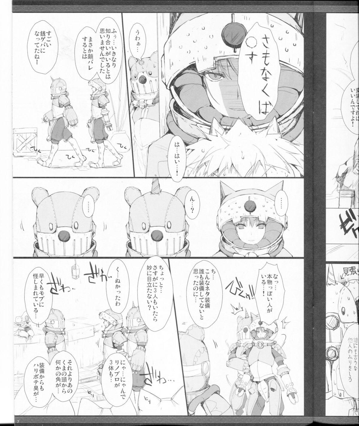 With Monhan no Erohon G★★2 no Omake no Hon - Monster hunter Gemidos - Page 7