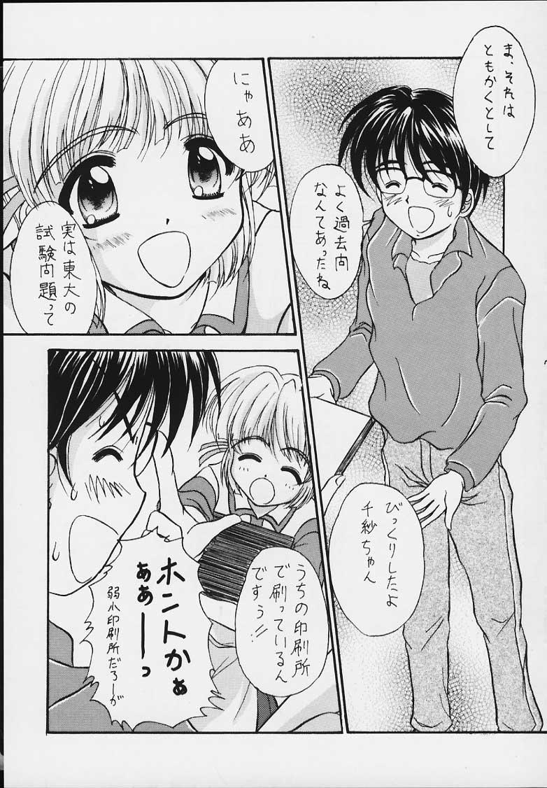 Strap On Love Ina - Love hina Comic party Analfucking - Page 6