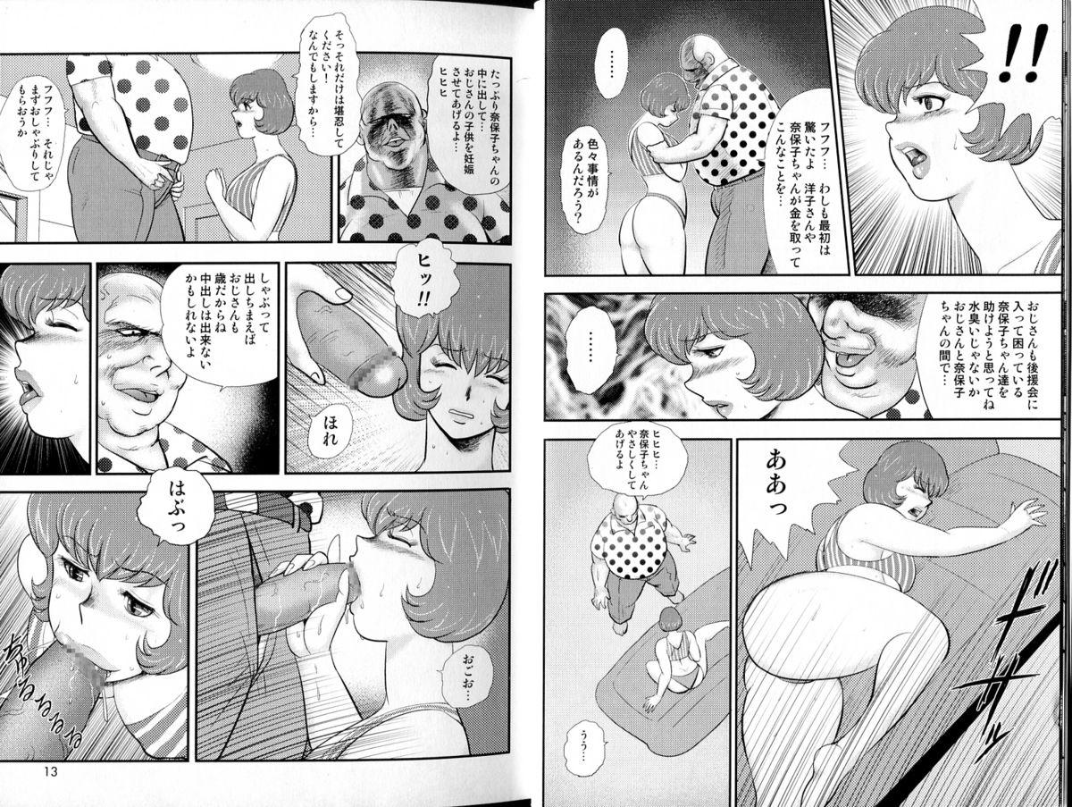 Maihime Chigoku no Ori Vol.6 8
