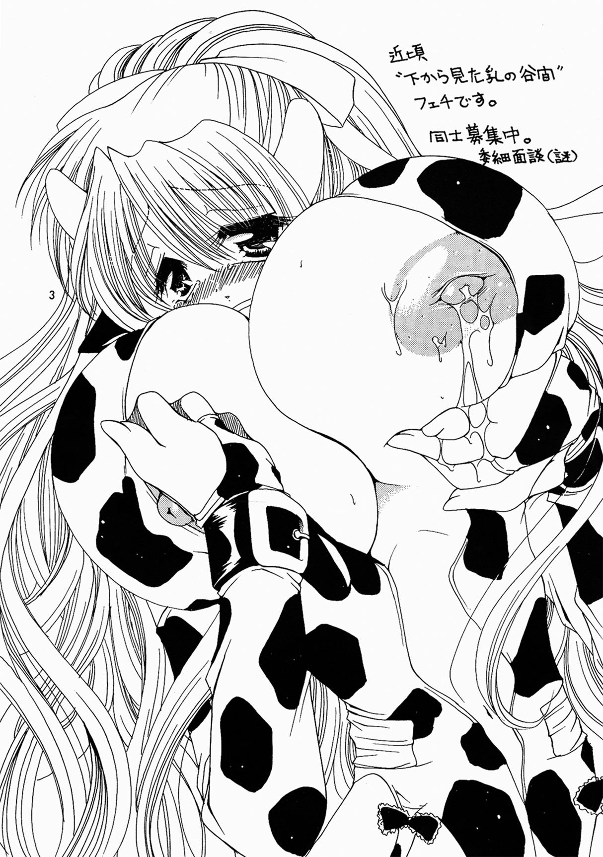 Cdzinha Milking Lolicon - Page 3