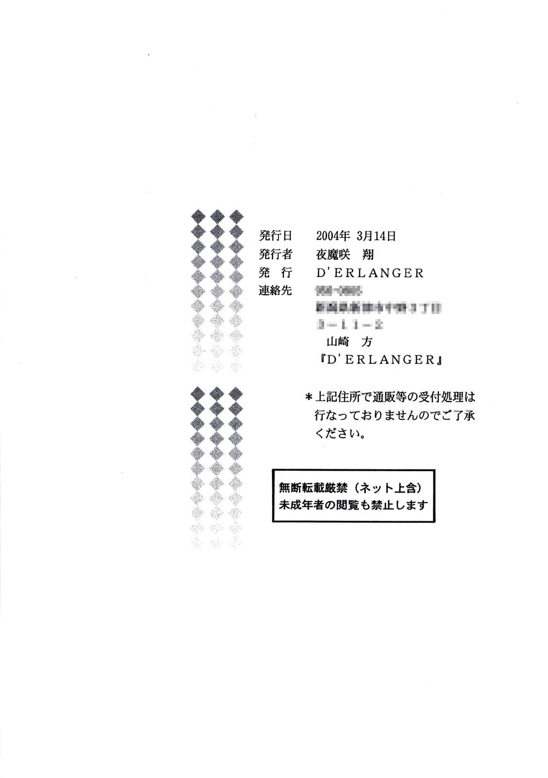 Masakazu VOLUME:3.5 21