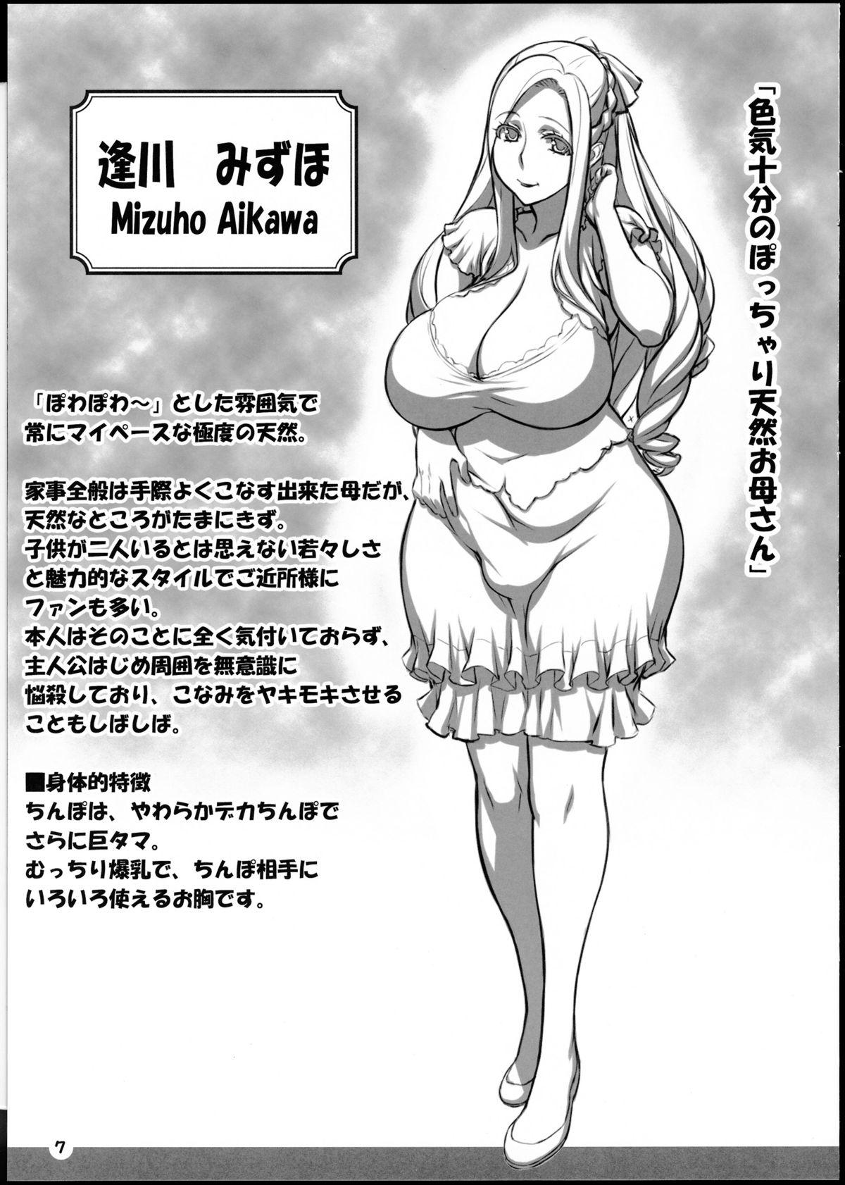 Large ChinCasu Character Book Throatfuck - Page 6