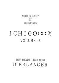 ICHIGO ∞% VOLUME:3 I MISS YOU 3