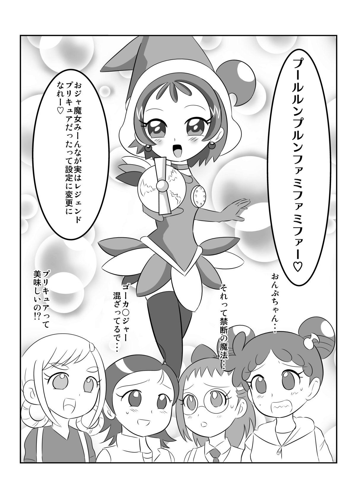 Parody 地獄魔法少女 - Ojamajo doremi Free Blowjobs - Page 2