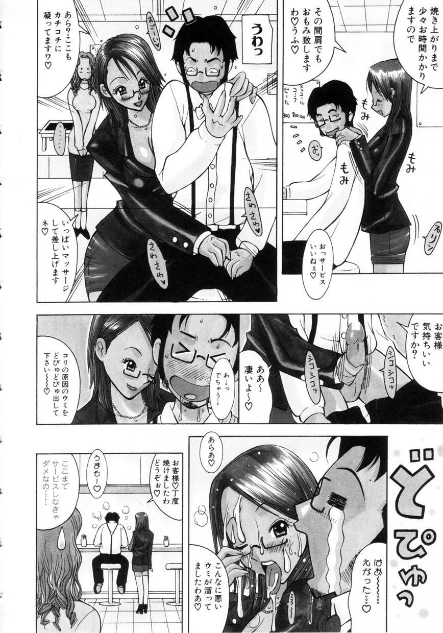 Lez Punipuni Onedari Hime! Real Amateur Porn - Page 11