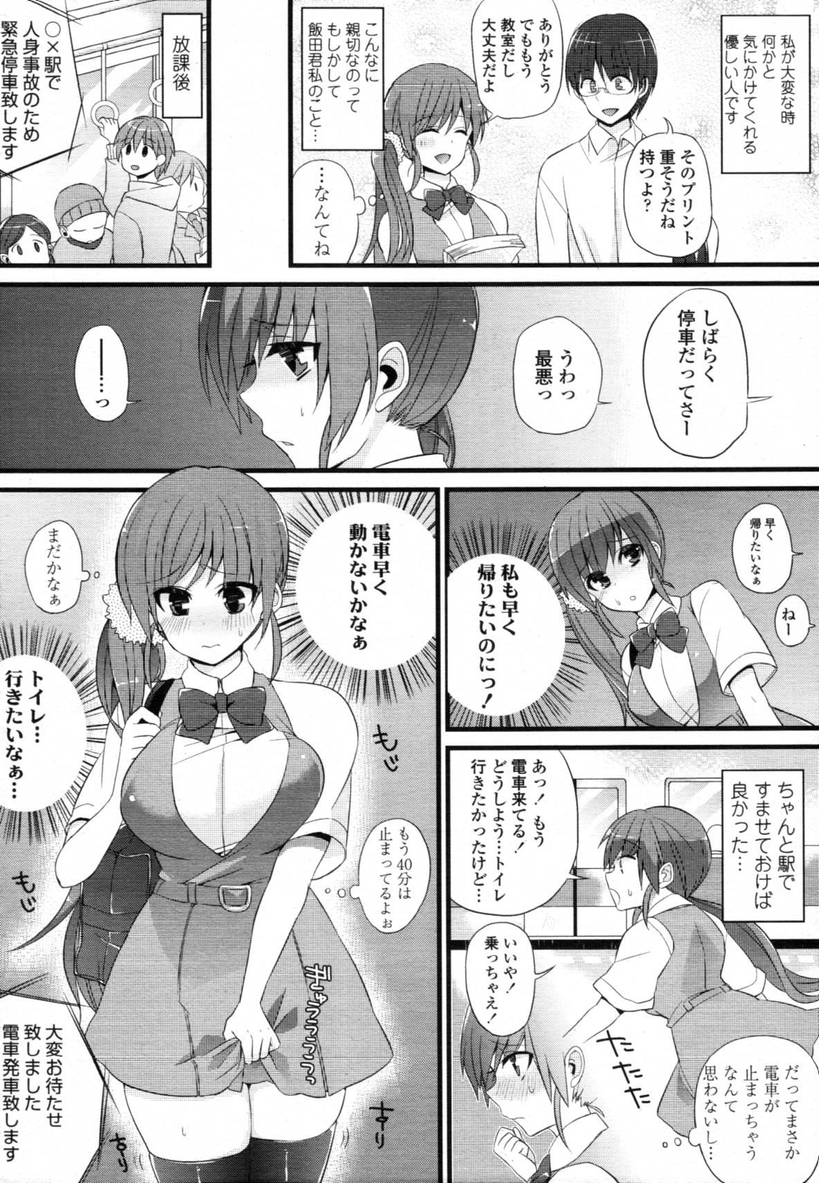 COMIC Tenma 2012-02 168