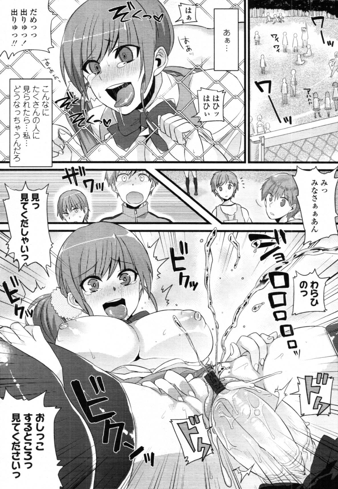 COMIC Tenma 2012-02 189